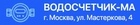 Водосчетчик МА Водосчетчик МА поверка, замена, установка водосчетчиков — отзывы и цены